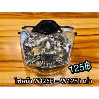 ไฟหน้า W125R W125 R เวฟ รุ่นหน้าแหลม ตาเพชร แบบแท้