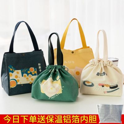 ✓❈☋ Japanese style lunch box handbag round thickened aluminum foil thermal bag polycotton canvas office worker lunch bag student lunch bag
