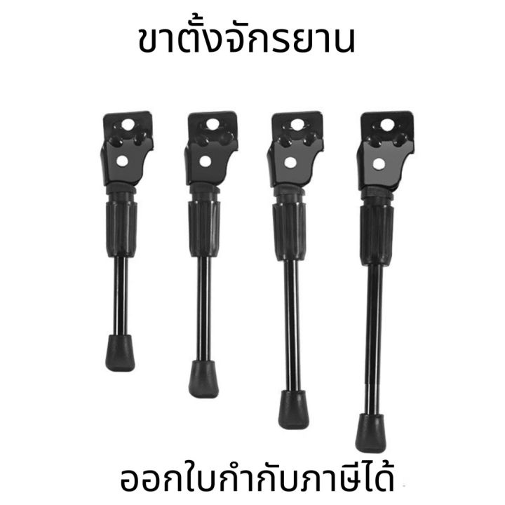 ขาตั้งจักรยาน-ขาตั้ง-ขาตั้งหลังจักรยานสำหรับจักรยาน-ขาตั้งจักรยานเสือหมอบ