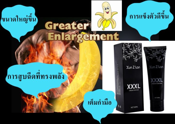 ครีมนวด-xuanzilan-xxxl-สำหรับผู้ชาย-ไม่มีผลข้างเคียง-พัฒนาได้อย่างรวดเร็ว-ซึมซาบเร็ว-60-ml