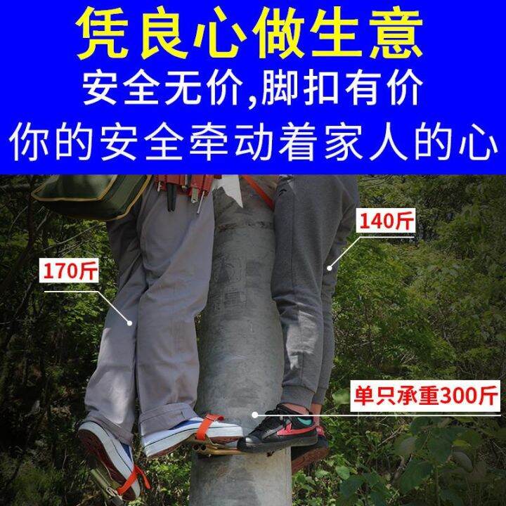 Cement pole foot pole climber nonslip foot buckle universal foot hook