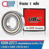 6208-ZZC3 UBC ตลับลูกปืนเม็ดกลมร่องลึก รอบสูง สำหรับงานอุตสาหกรรม ฝาเหล็ก 2 ข้าง 6208ZZCMC3 ( Deep Groove Ball Bearing 6208 2ZC3 ) 6208Z C3