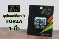 ชุด Kit สปริงโหลดหน้า+วาล์ 9.1 REAL RACING FORZA 300-350 มีขนาน 1นิ้ว 1.5 นิ้ว 2นิ้ว