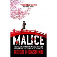 Limited product พร้อมส่ง [New English Book] Malice (The Kyochiro Kaga Series) [Paperback]