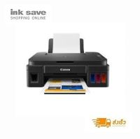 PRINTER CANON  G2010  (หมึกแท้)