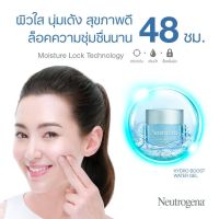 ? Neutrogena Hydro Boost Nourishing Gel Cream 50 กรัม เจลบำรุงผิวหน้าเพื่อผิวบอบบางแพ้ง่ายโดยเฉพาะ