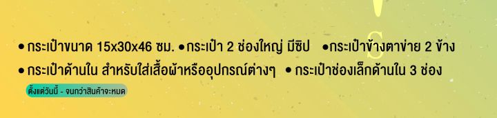 กระเป๋าเป้-fbt-รุ่น-16-3000-จำนวน-3-ใบ-รหัส-81363