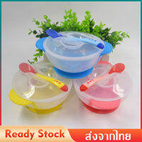 ชุดชามก้นดูด ช้อนวัดอุณหภูมิ ชุดชามดูดพื้นโต๊ะ Temperature Color Changing Non-Slip Baby Feeding Bowl MY68