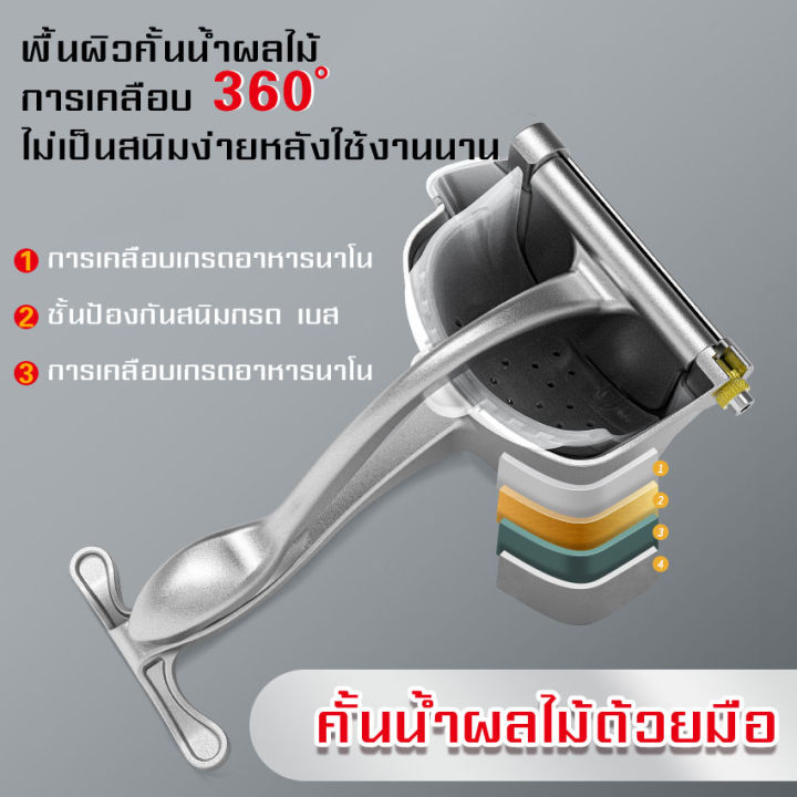 เครื่องคั้นน้ำผลไม้-เครื่องคั้นน้ำผลไม้แบบมือถือ-manual-juicer-คั้นน้ำผลไม้อลูมิเนียม-เครื่องคั้นน้ำส้ม-ทำความสะอาดง่าย-ระดับความปลอดภัยของอาหาร