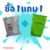 ม็อกซิเท็ค + มิลค์ซี ซื้อ 1แถม 1 อาหารสัตว์ ดูแลสุขภาพ/วิตามินปลา/ยาปลา/ซองเขียว