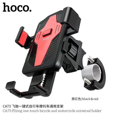 Hoco CA73 ที่จับโทรศัพท์ ที่จับมือถือ ขาจับมือถือ สำหรับ มอเตอร์ไซค์ จักรยาน รถเข็นเด็ก รองรับมือถือขนาด 4.5-7 นิ้ว Flying Bicycle motorcycle holder