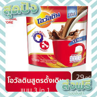 ส่งฟรี เก็บปลายทาง โอวัลติน 3อิน1 29กรัม รุ่น 12 ซอง ตรงปก ส่งจาก กทม