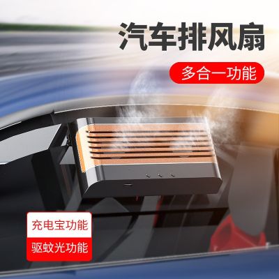 [COD] new car solar exhaust fan cooling ventilation deodorization purple light mosquito repellent