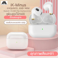 MAILEISI Bluepods mini TWS V5.1 Bluetooth，หูฟังบลูทูธ，หูฟังบลูทูธmini，หูฟังบลูทูธเกมมิ่ง BY BOSSSTORE