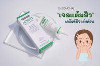 Dr.Somchai Acne Spot Touch Gel 8g. ดร.สมชาย เจลแต้มสิว สูตรแอคเน่สปอตทัชเจล 8g.