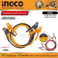 INGCO สายพ่วงแบตเตอรี่ 200 แอมป์  ยาว 2.5 เมตร Car Battery Booster Cable / Battery Jumper Cable HBTCP2001