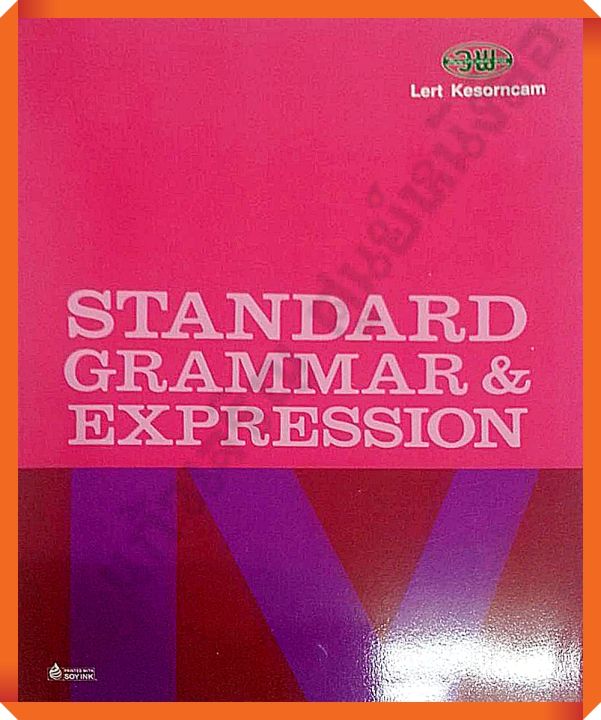 STANDARD GRAMMAR & EXPRESSION 4 #วพ