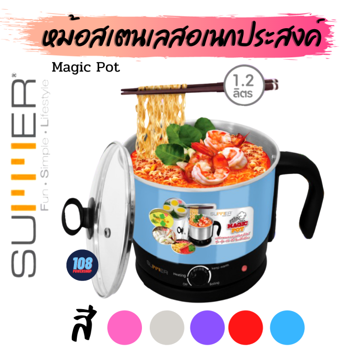 Magic Pot - Be cool with Magic Pot this summer, Summer