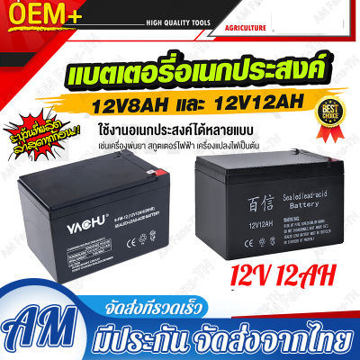 【จุดกรุงเทพ】แบตเตอรี่ Monqiqi12V20Ahแบตเตอรี่จักรยานไฟฟ้า 12V/12AHแบตเตอรี่แห้ง แบตเตอรี่เครื่องสำรองไฟ UPSไฟฉุกเฉิน เครื่องมือเกษตร ใส่เครื่องพ่นยา สินค้าพร้อมส่งในไท