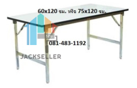 โต๊ะประชุม 75x120 ใช้สำหรับทำงาน ทานข้าว สัมมนา พรีเซ้นท์งาน ขาโต๊ะมีจุกครอบกันพื้นเป็นรอย และ กันลื่น ? js99.