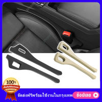 SEAT GAP ที่ปิดซอกเบาะ แถบเติมช่องว่างระหว่างที่นั่งในรถแบบสากลทำจาก PU กันรั่วซึมแถบช่องว่างกันเบาะที่นั่งพร้อมรูประดับรถอุปกรณ์ตกแต่งภายในรถยนต์ ไม่ยุบยวบ ไม่เสียทรง