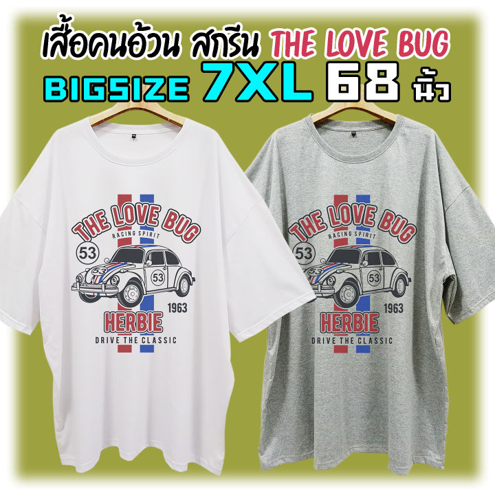 bigsize-7xl-68-เสื้อยืดคนอ้วน-สไตล์วินเทจ-สกรีนลาย-บีทเทิล-beetle-รถคลาสสิค-the-love-bug-herbie