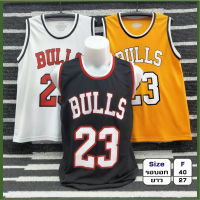 เสื้อบาส BULLS 23