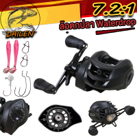 รอกเบท 17+1BB 7.2:1 FIshing Rell รอกเบ็ดตกปลา ขอดูรอกราคาถูกๆ รอกเบทราคา 100 บาท รอกเบสตกปลา 8KG