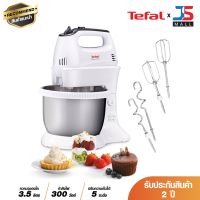 ยอดฮิต Tefal เครื่องผสมอาหาร Quick Mix Stand Mixer รุ่น HT312138 พร้อมโถผสม ขนาด 3.5 ลิตร กำลังไฟ 300 วัตต์ ขายดี เครื่อง ผสม อาหาร เครื่อง ตี แป้ง เครื่อง นวดแป้ง เครื่อง ผสม แป้ง