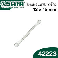 SATA ประแจแหวน 2 ข้าง  ประแจแหวนคู่ เกรดอุตสาหกรรม รหัส 422xx