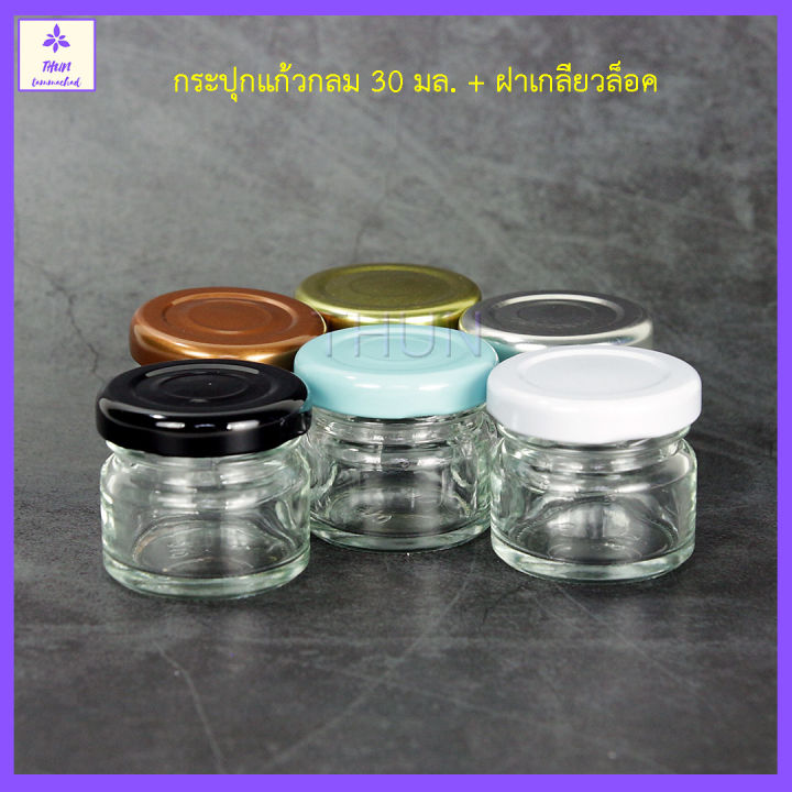 12-ใบ-ขวดแก้ว-30-ml-ขวดแยม-กระปุกน้ำผึ้ง-กระปุกแก้ว-กระปุกเทียน-กลมใส-ฝาเกลียวล๊อก-กระปุกแยม-บรรจุภัณฑ์-กระปุกเปล่า