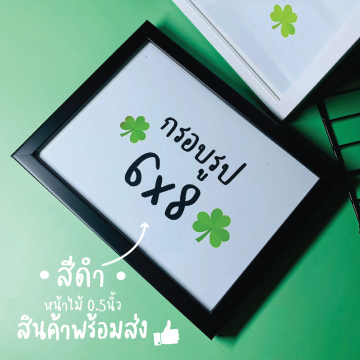 กรอบรูปขนาด4x6-5x7-6x8-8x10-a4-กรอบรูปกระจก-กรอบรูปตั้งโต๊ะ-กรอบรูปแขวนผนัง-กรอบรูปตกแต่งบ้าน-กรอบรูปรับปริญญา