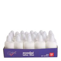 คิวบิซ กาวลาเท็กซ์หลอด 35 ซีซี แพ็ค 24 ขวด / Q-BIZ Latex Glue 35 Cc. 24 Pcs/Pack