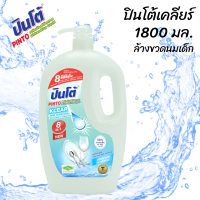 PINTO ปินโต้ น้ำยาล้างจาน 1800 มล. - เคลียร์