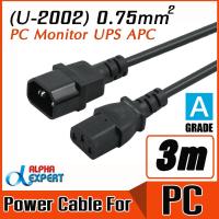 สายไฟ AC หัว ผู้-เมีย ( C13 to C14 Power Extension Cable ) คุณภาพสูง สำหรับเชื่อมต่อ Desktop PC, Compute,r Monitor, Printer,UPS APC สายหนา (0.75mmx3) ยาว 3m