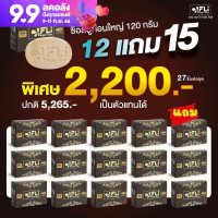 (พร้อมส่ง)สบู่เอฟแอลไอ ไบร์ทโซฟ FLI Britght Soap 120 กรัม (ซื้อ12แถม15 รวม 27 ก้อน) ของแท้จากโรงงาน