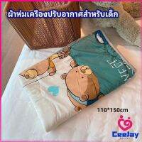 CeeJay ผ้าห่มเด็ก ผ้าห่มพิมลายลายการ์ตูนสุดน่ารัก  air conditioning blanket for children