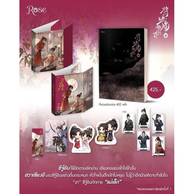 ไม่กริบ-เชิญร่ำสุรา-เล่ม-4