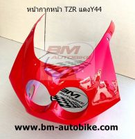 หน้ากาก TZR 150