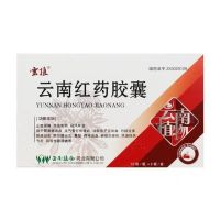 Yunzhi Yunnan Hongyao Capsules 0.25gx24 capsules/box expelling wind dehumidification hemostasis analgesia promoting blood circulation dissipating stasis gastric ulcer bleeding rheumatoid arthritis