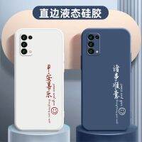 เคสซิลิโคนป้องกัน Reno5 Opporeno6 OPPO 5G ขอบตรงบวกแบรนด์อินเทรนด์5K ซิลิโคนเหลว4Pro สุดสร้างสรรค์5Pro ผู้ชายและผู้หญิง4se ใหม่ขอบ6Pro บางเฉียบขอบตรง