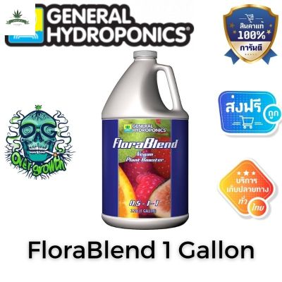 [สินค้าพร้อมจัดส่ง]⭐⭐[General Hydroponics] - Flora Blend (ขวดแท้1Gallon) ปุ๋ยเสริม Compost tea สารประกอบอินทรีย์ละลายน้ำ สร้างความแข็งแรงพืช[สินค้าใหม่]จัดส่งฟรีมีบริการเก็บเงินปลายทาง⭐⭐