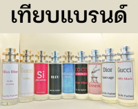 น้ำหอมมาดามฟิน น้ำหอมกลิ่นเทียบแบรนด์ 35 ml.