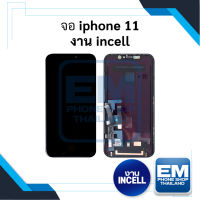 หน้าจอ อะไหล่ iphone 11 (งาน incell) จอip11 จอไอโฟน11 จอมือถือ หน้าจอมือถือ หน้าจอโทรศัพท์ มีประกัน