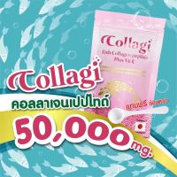 เพียวคอลลาเจนญี่ปุ่นแท้ 100% Collagi Collagen peptide คอลลาจิ คอลลาเจนจากประเทศญี่ปุ่น เพิ่ม วิตามินซี 30มิลลิกรัม. (50กรัม x 1ซอง)