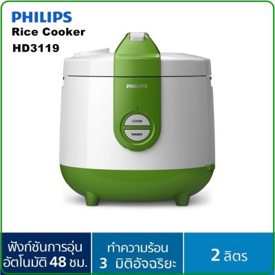 Philips Rice Cooker หม้อหุงข้าวอุ่นข้าวอุ่นทิพย์ HD3119/35(มอก.1309-2547)ประกัน 2 ปี