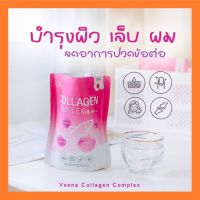 veena collagen วีน่าคอลลาเจน คอลลาเจนไดเปปไทด์ คอลลาเจนบริสุทธิ์พรีเมี่ยมนำเข้าจากญี่ปุ่น