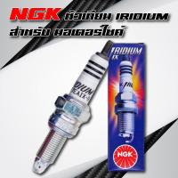 (promotion++) NGK หัวเทียน Iridium CPR7EAIX-9-9198 แท้100% สำหรับ PCX125/150/MSX/ZOOMER-X,CLICK-I สุดคุ้มม หัวเทียน รถยนต์ หัวเทียน วี ออ ส หัวเทียน 4 จังหวะ หัวเทียน อิริเดียม