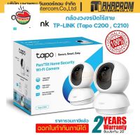 ⭐คุณภาพดี  กล้องไอพี TP-LINK (Tapo C200/C210) Pan/Tilt Home Security Wi-Fi Camera 1080p Full HD มีการรัประกันคุณภาพ   กล้องเฝ้าระวัง