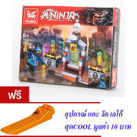 ND THAILAND ของเล่นเด็กชุดตัวต่อเลโก้นินจา TENMA NINJA Masters of Ninja 70 PCS TM6204-2